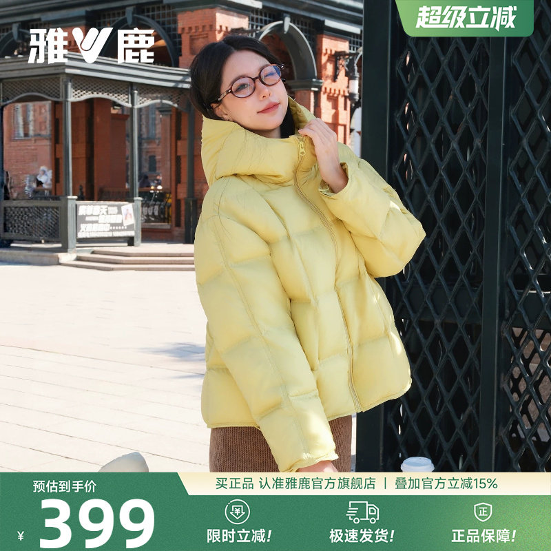 雅鹿黄色短款羽绒服女款2026冬季新款巨好看的冬装小个子轻便外套