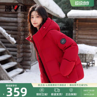 雅鹿新年大红色短款羽绒服女款