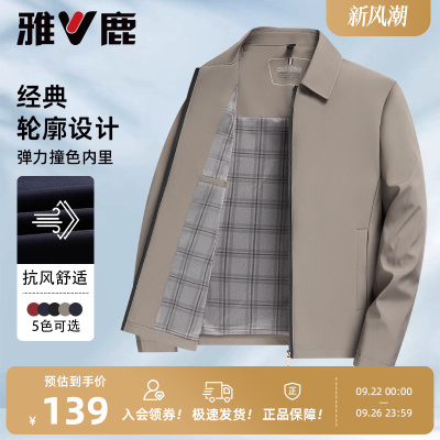 雅鹿2025年秋季新款立领夹克中年外套纯色简约百搭爸爸装防风茄克
