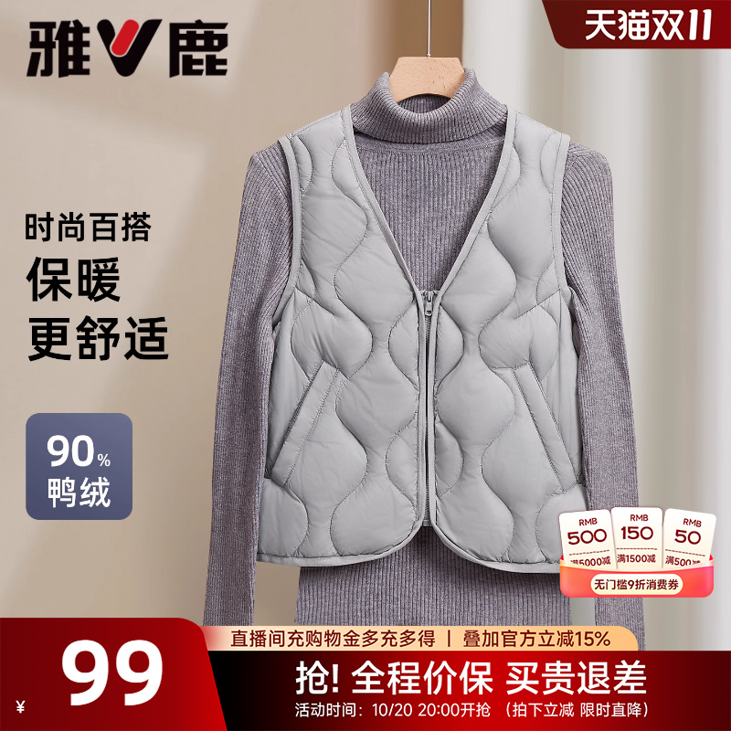 雅鹿轻薄羽绒马甲女士2025秋冬新款V领休闲保暖百搭洋气内胆背心