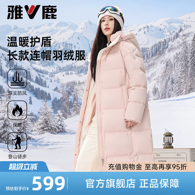 雅鹿粉色长款羽绒服女冬季2026新款时尚洋气爆款过膝加厚保暖外套
