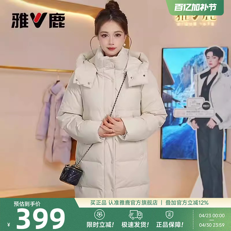 雅鹿中长款羽绒服女款2026冬季新款纯色加厚东北户外保暖鸭绒外套