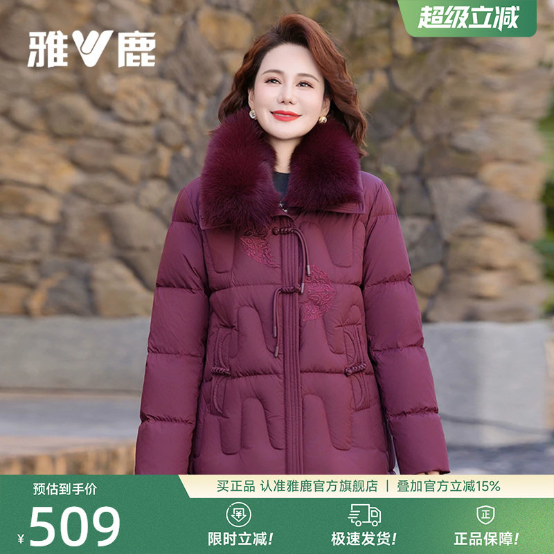 雅鹿中老年红色羽绒服妈妈外套