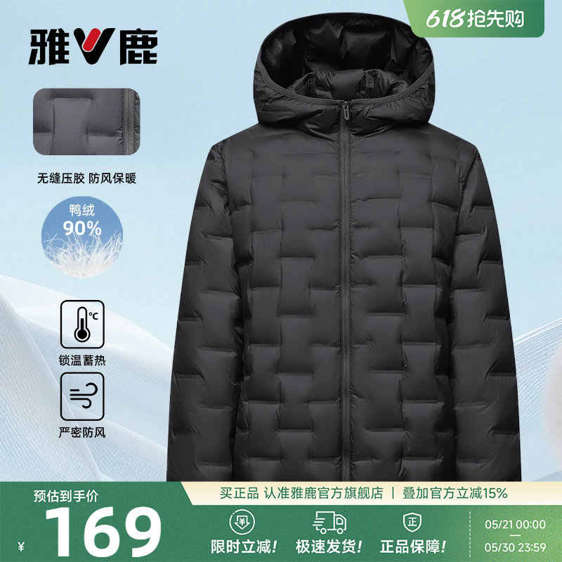 雅鹿轻薄羽绒服男短款2026年春冬季新款户外青少年轻便保暖外套男