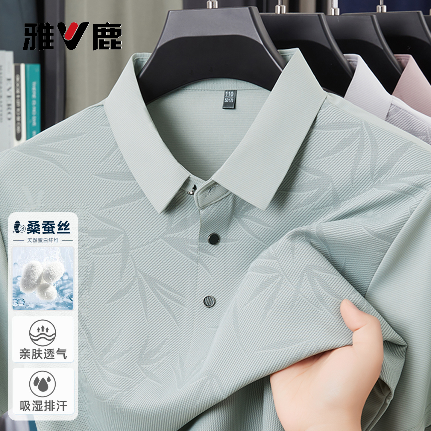 雅鹿爸爸夏装桑蚕丝短袖T恤中年男士冰丝polo衫免烫抗皱体恤衫Y