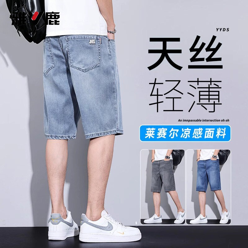 雅鹿莱赛尔天丝牛仔短裤男士26图片
