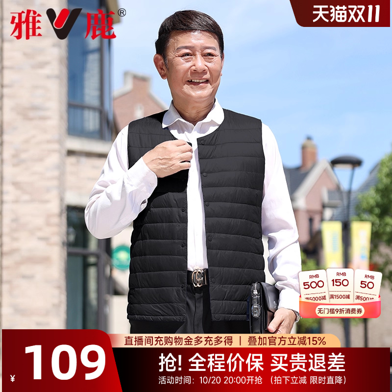 雅鹿中老年羽绒马甲男冬季轻便内胆背心坎肩爸爸贴身轻薄羽绒服男