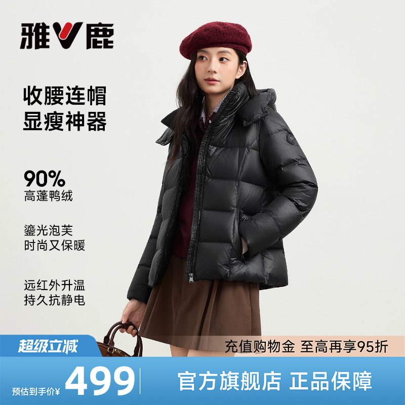 雅鹿修身短款羽绒服女2026秋冬新款巨好看的收腰显瘦黑色保暖外套