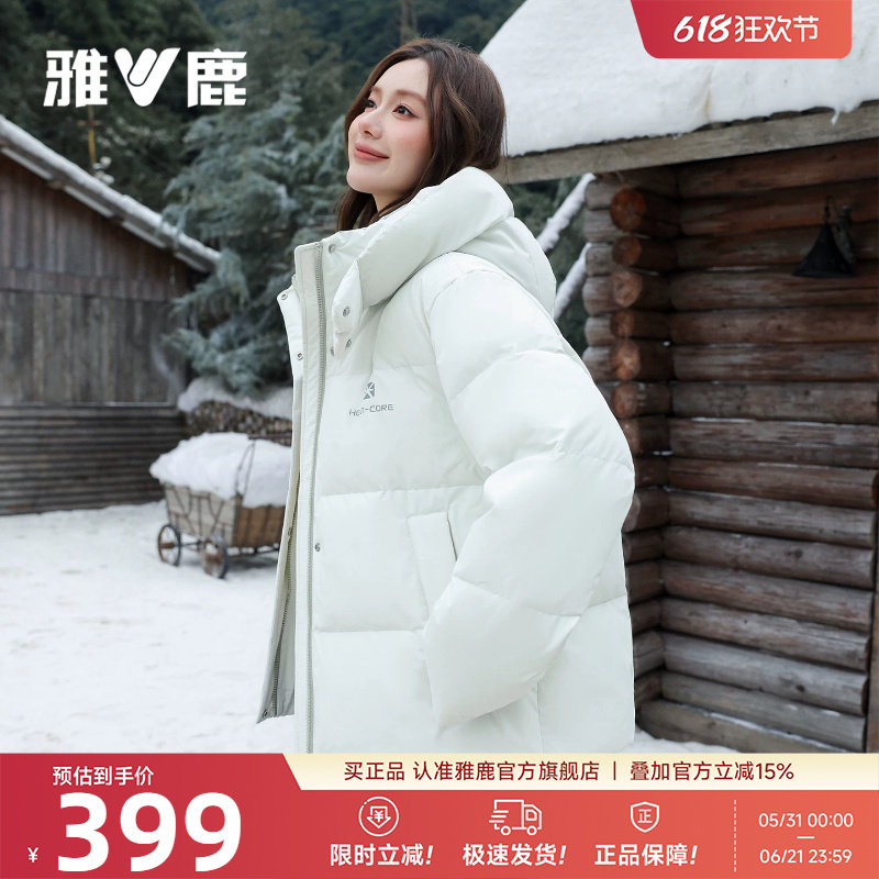 雅鹿短款羽绒服女款2026冬季新款韩系独特漂亮的冬装保暖连帽外套