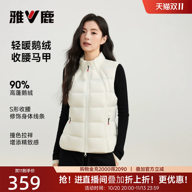 雅鹿鹅绒服修身轻薄羽绒马甲女外穿26新款收腰显瘦瑜伽服运动外套