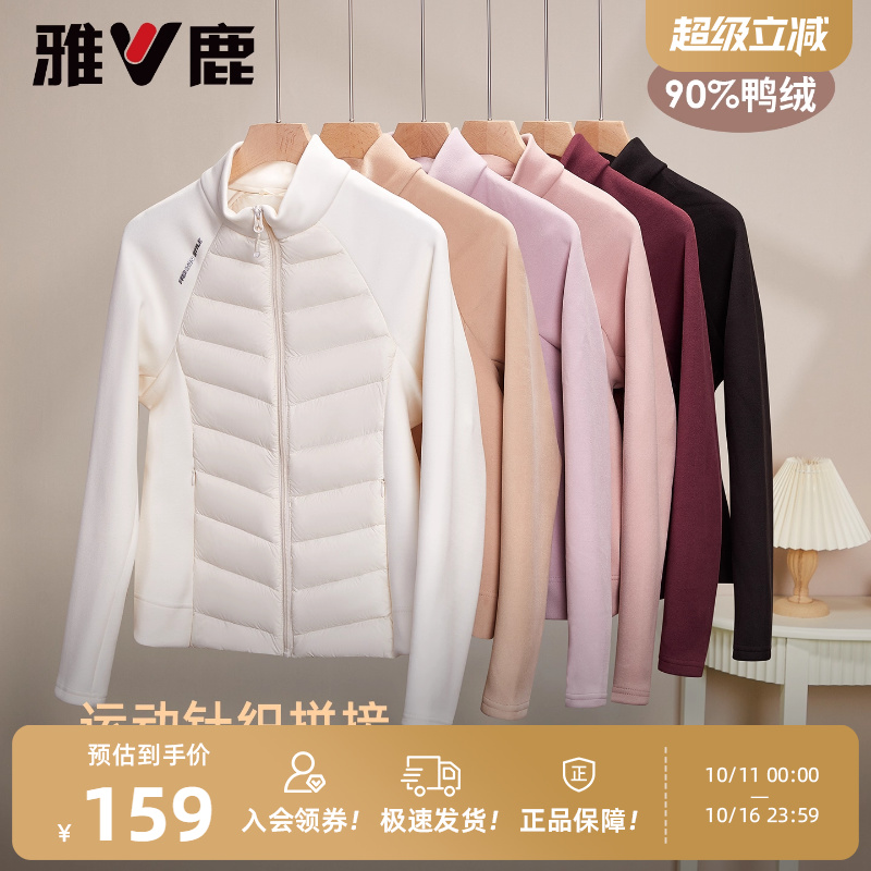 雅鹿轻薄羽绒服女短款2025新款时尚休闲卫衣运动拼接针织保暖外套
