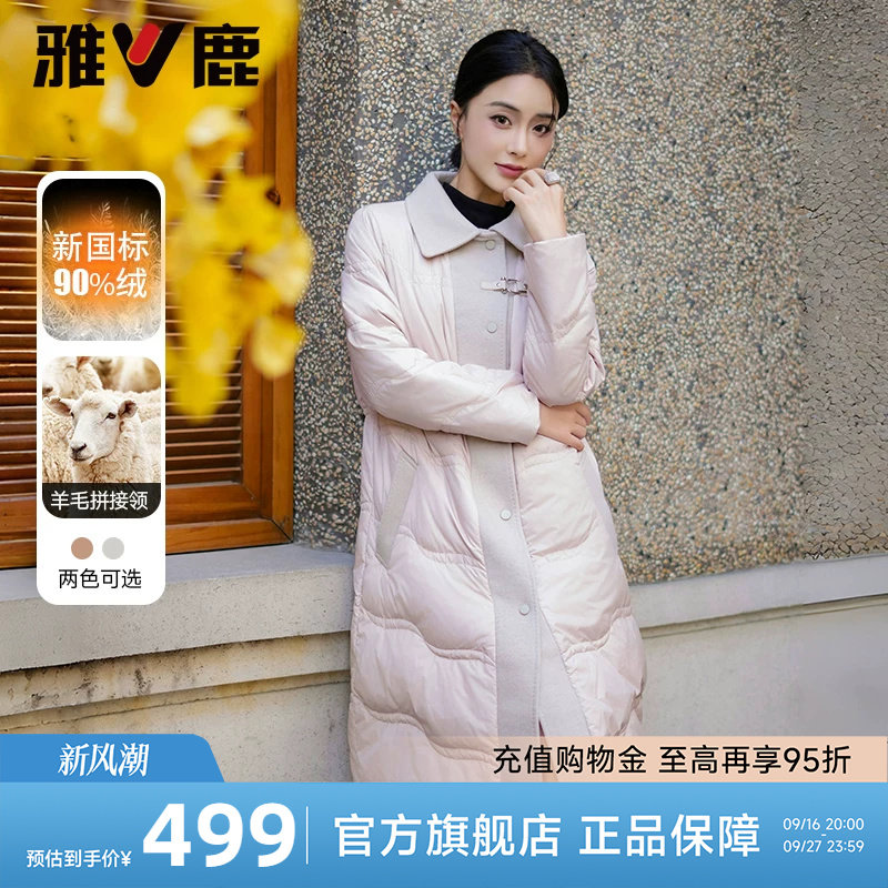 雅鹿羊毛拼接翻领长款羽绒服女2026冬季新款时尚斗篷型保暖外套