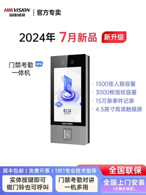 【7寸触屏】海康威视人脸识别门禁系统一体机办公室玻璃门电磁锁