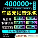 mp4 wav 2025年无损车载音乐下载包高音质免费抖音MP3歌曲dj flac