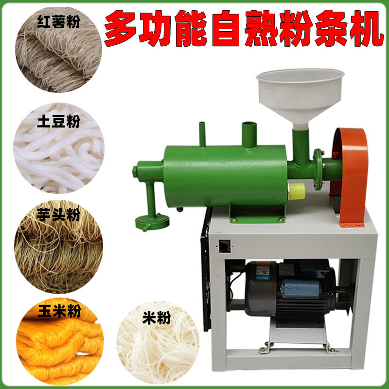 红薯粉条机器全自动小型家用压做红著粉土豆商用大型粉条加工机械