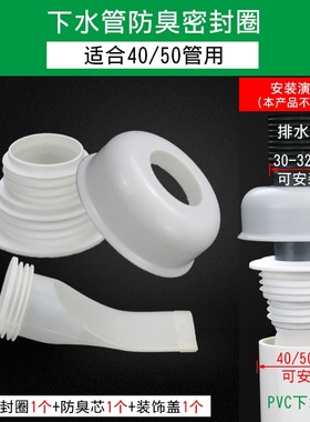 极速Deodorant selwer pipe deodorant plug sewer sealing enclo
