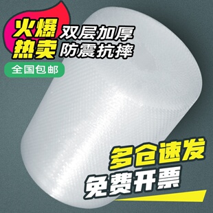 好货Bubble wrap packaging anti-collision packaging plastic e