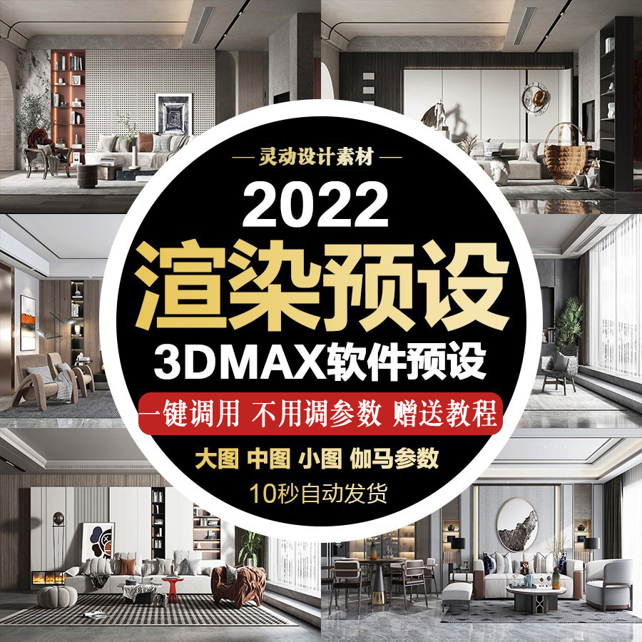 3dmax渲染参数 vray渲染参数 vr 3d 色彩通道 ao全景渲染参数预设