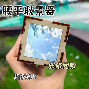 抖音爆款手持腰平取景器菲涅尔透镜diy自制玩具镜头材料外置镜片