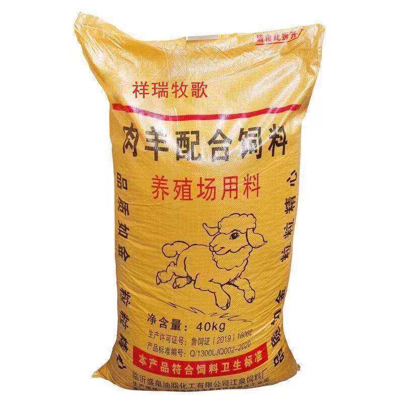 肉羊饲料育肥颗粒催肥全