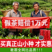 罐装 500g 散装 盒装 全芽尖 正山小种特级茶叶红茶超细浓香型桶装