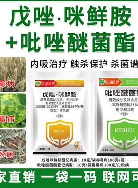 白粉病霜霉病赤霉病专用农药正品