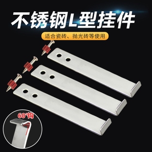 不锈钢L型瓷砖挂件瓷砖石材挂墙干挂件防脱落固定紧固件铁片挂钩