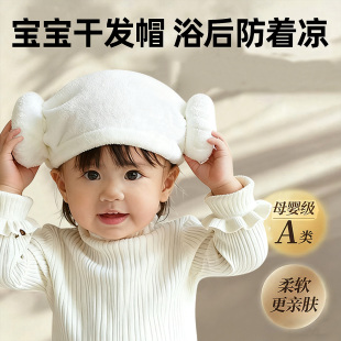 婴儿浴帽小月龄女孩可爱洗头羊角帽加厚吸水包头巾宝宝儿童干发帽