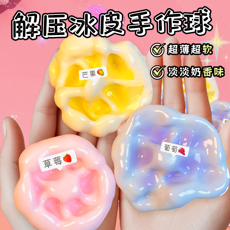 儿童diy捏捏手作球！送针管！