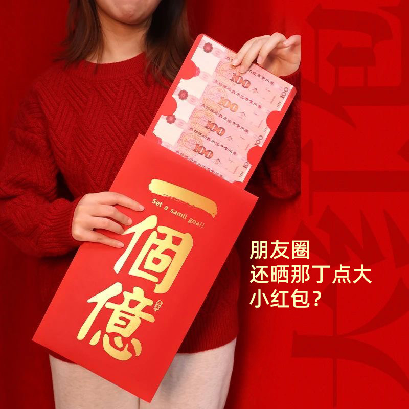 马年红包袋2026新款高档压岁钱万元利是封个性创意惊喜新年大红包,节庆用品/礼品,红包/利是封,淘宝优惠券,粉丝福利购,淘宝优惠卷