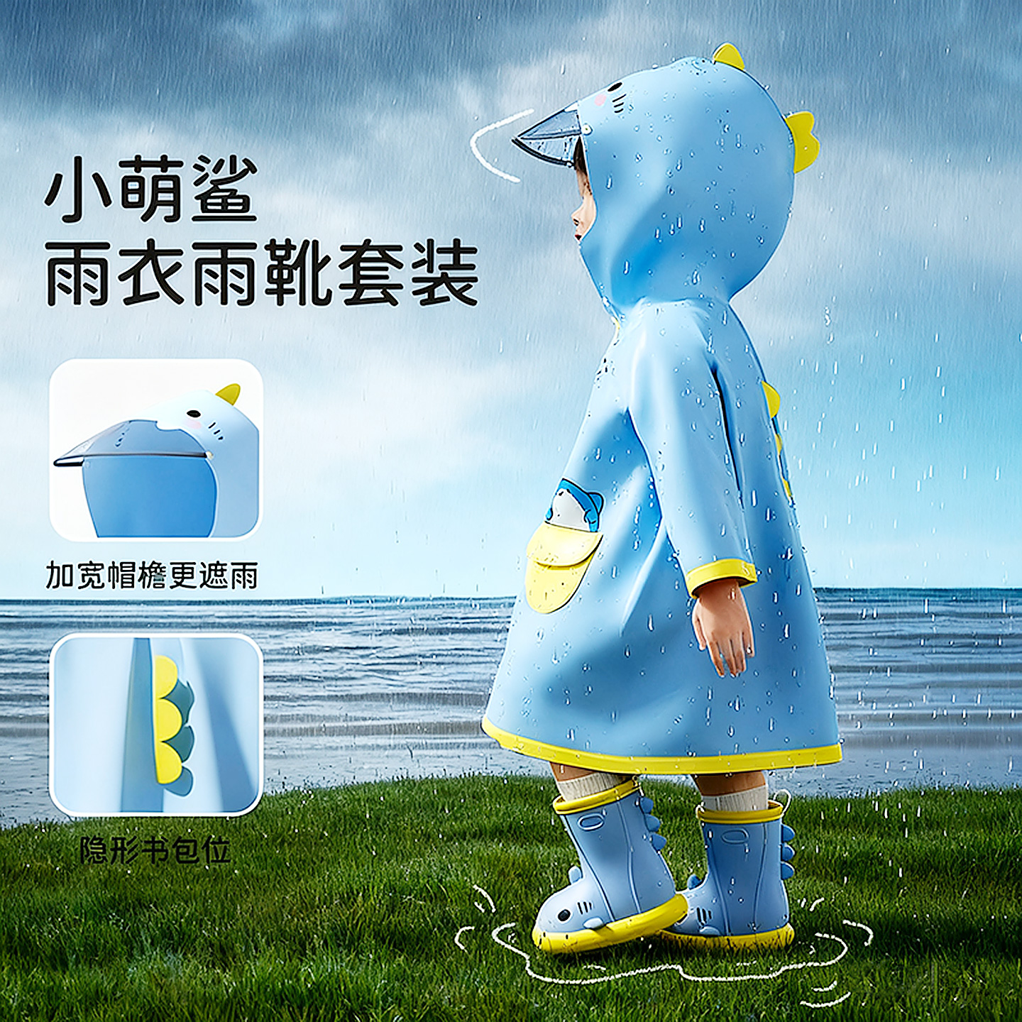 加大帽檐，影藏书包位