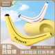 香蕉回旋镖飞碟回力镖广场飞天亲子男孩儿童软可回旋户外玩具飞盘