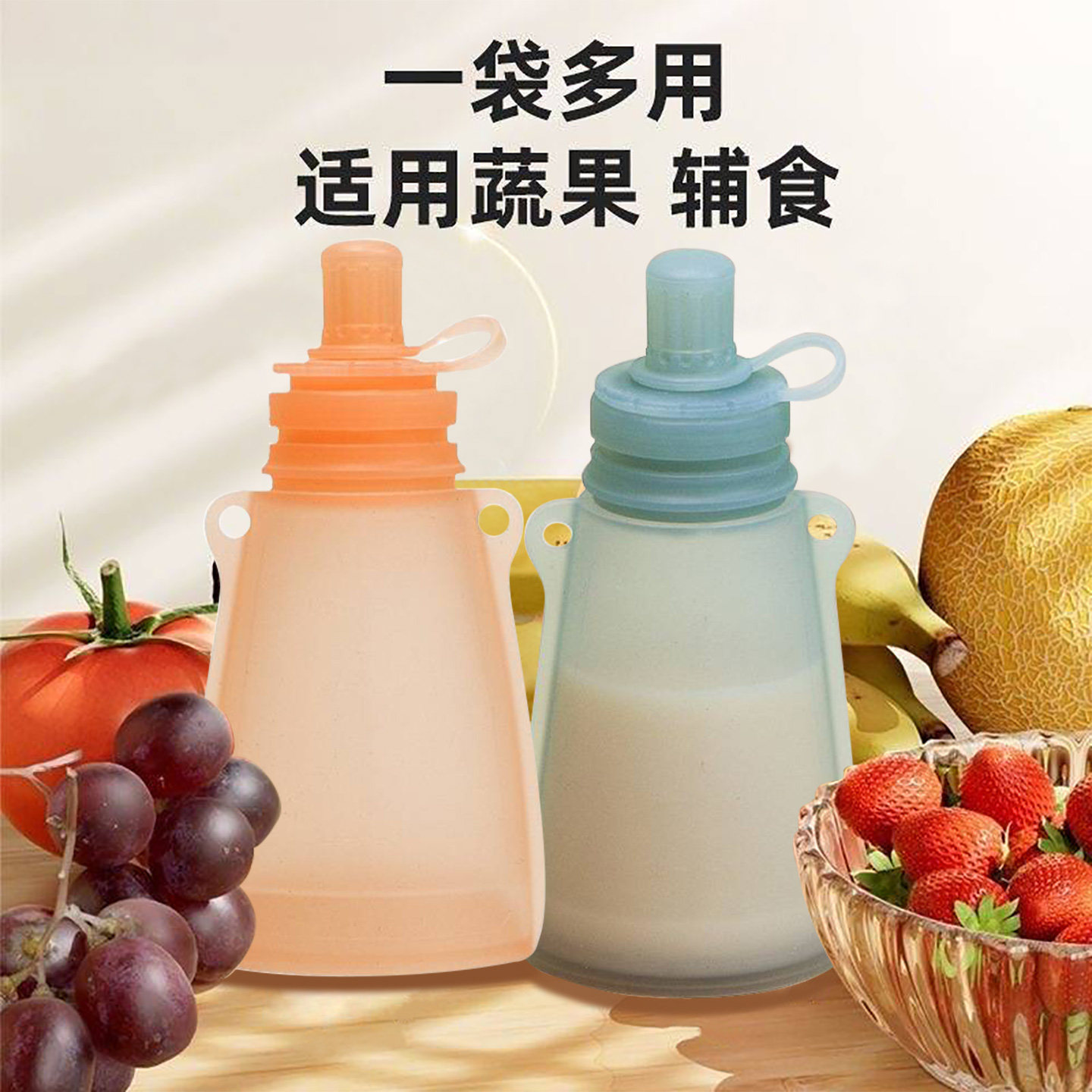 宝宝辅食工具果泥袋新生婴儿吃米糊母乳保鲜多功能专用儿童餐具