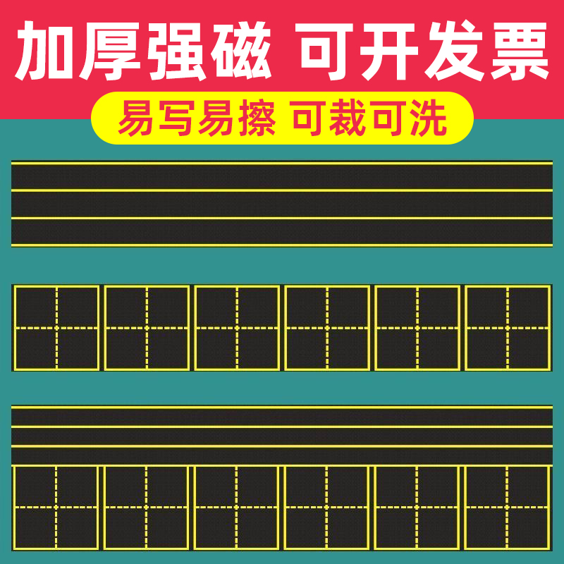 升级强磁！任意粘贴！可开发票！