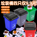 垃圾分类游戏道具儿童早教益智玩具幼儿园卡片3到6岁女桌面垃圾桶