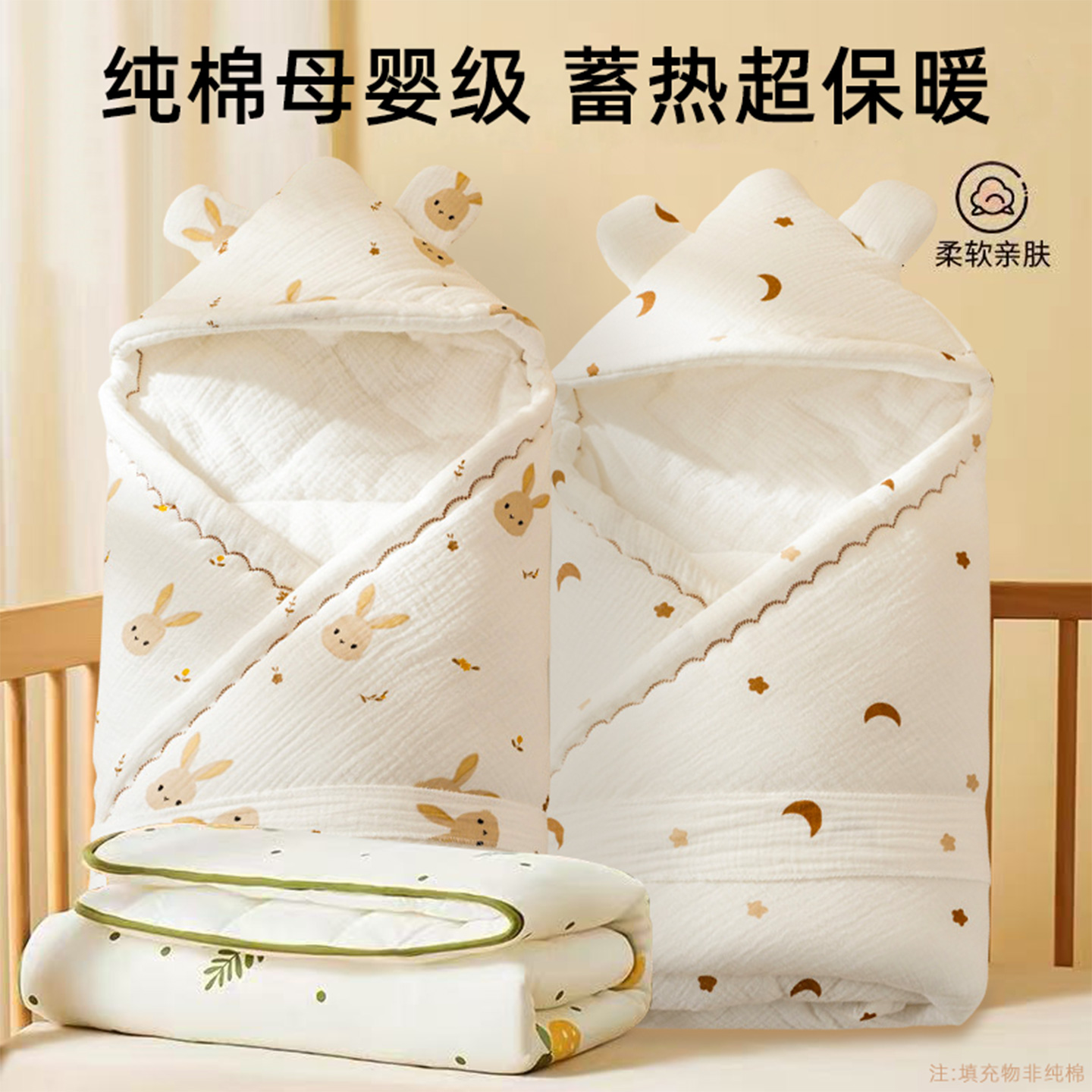 母婴级A类，纯棉包被，恒暖保温