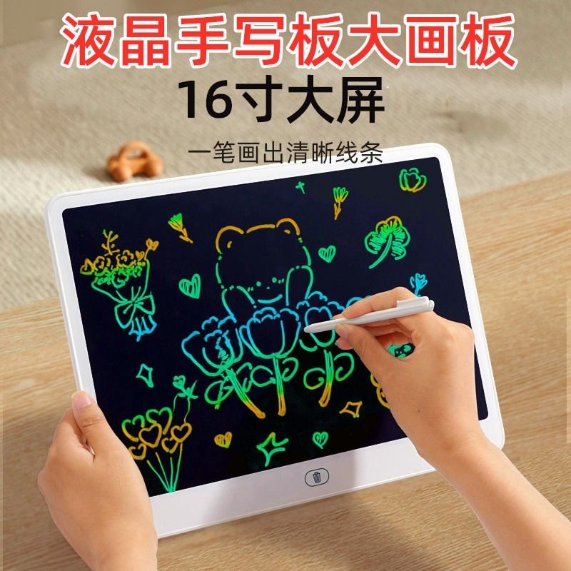 画板儿童家用可擦可消除涂鸦宝宝绘画板电子黑板手写板液晶写字板