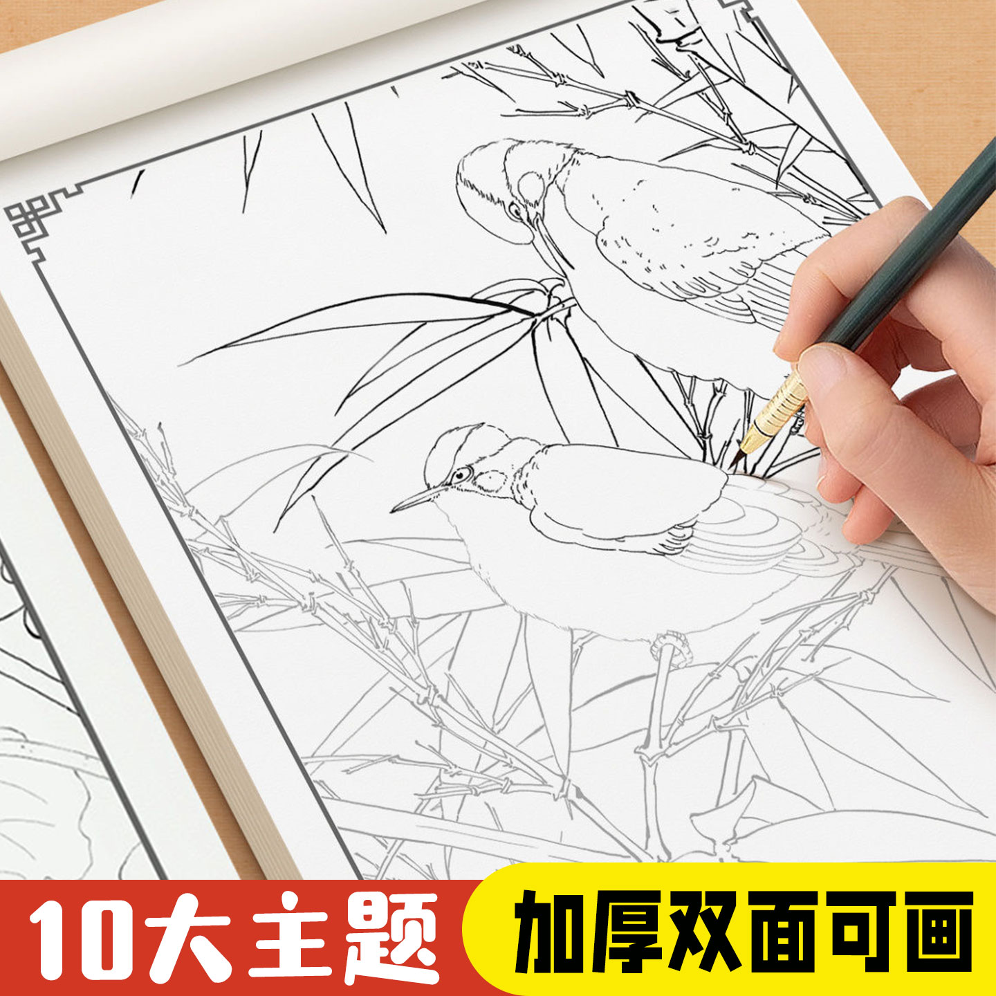 单页约0.08元！低成本学会中国画