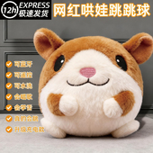 跳跳球儿童宝宝爬行哄娃神器会说话跳跳猪婴儿益智早教玩具1到3岁