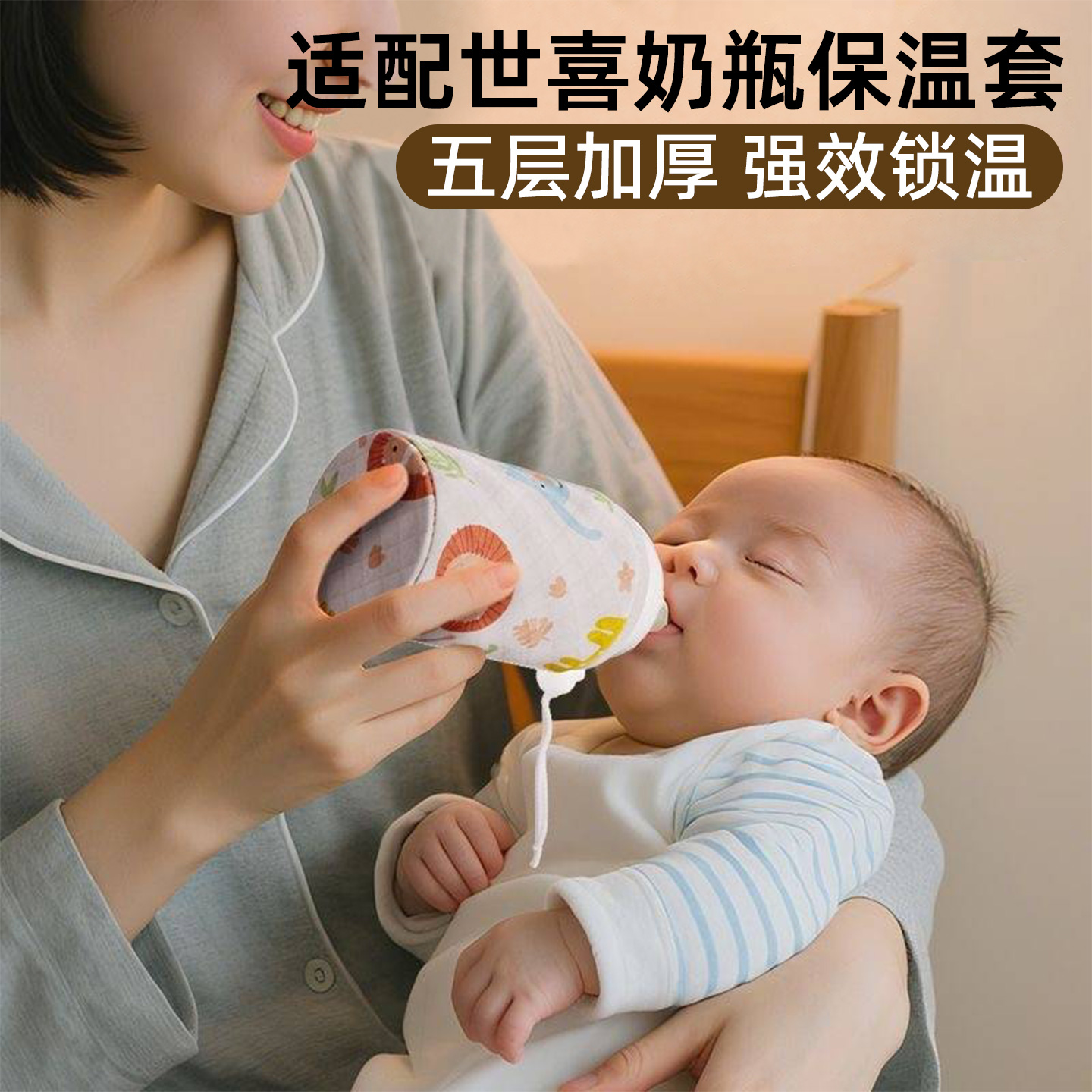 不插电，通用世喜等多种大小