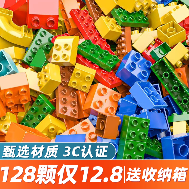 升级大颗粒！拼装积木送收纳箱！