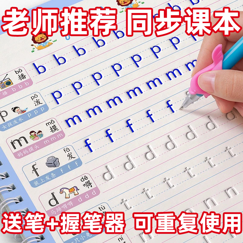 每天15分钟练出一手好字！