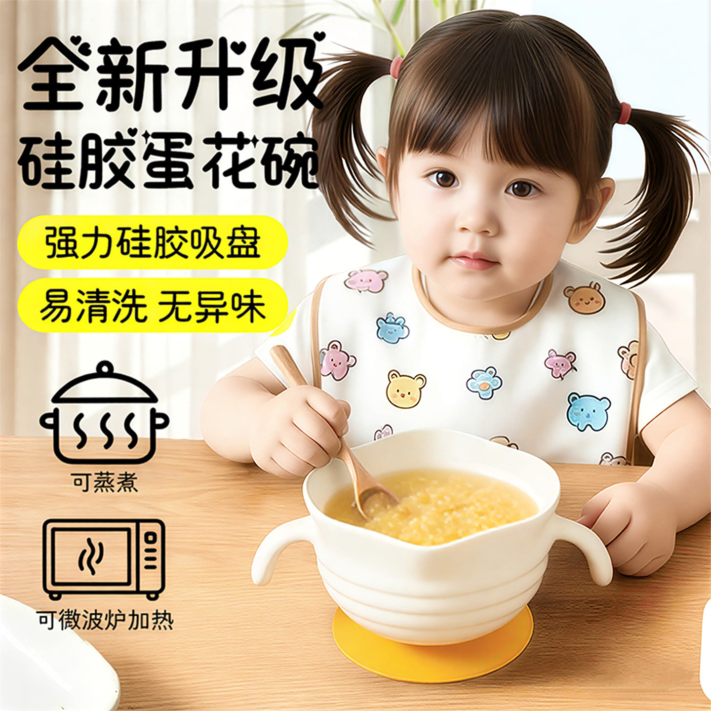 辅食碗鹰嘴蛋花硅胶训练吃饭婴儿专用吸盘儿童餐具宝宝辅食工具,婴童用品,儿童餐具,淘宝优惠券,粉丝福利购,淘宝优惠卷