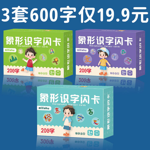 幼儿园识字卡片儿童基础认字