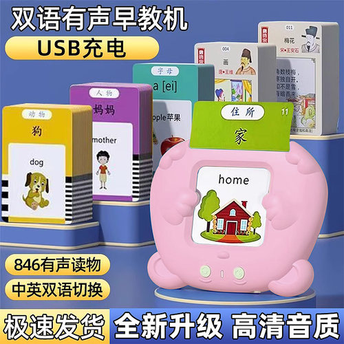 无需联网！插卡即读不伤眼早教机