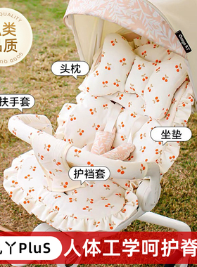 丸丫t6PLUS坐垫秋冬通用坐垫靠加厚纯棉配件遛娃神器婴儿推车垫子