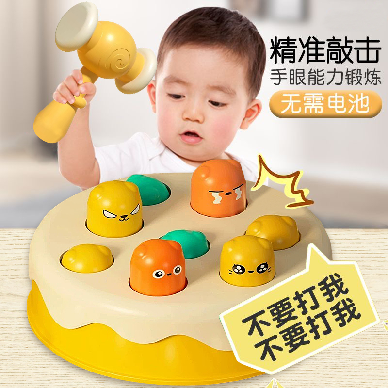 寶寶消耗體力玩具！蛋糕打地鼠