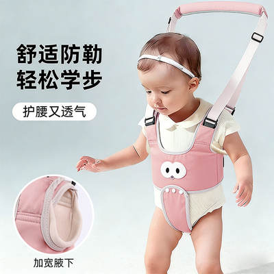加宽腋下，防勒防摔，轻松学步带