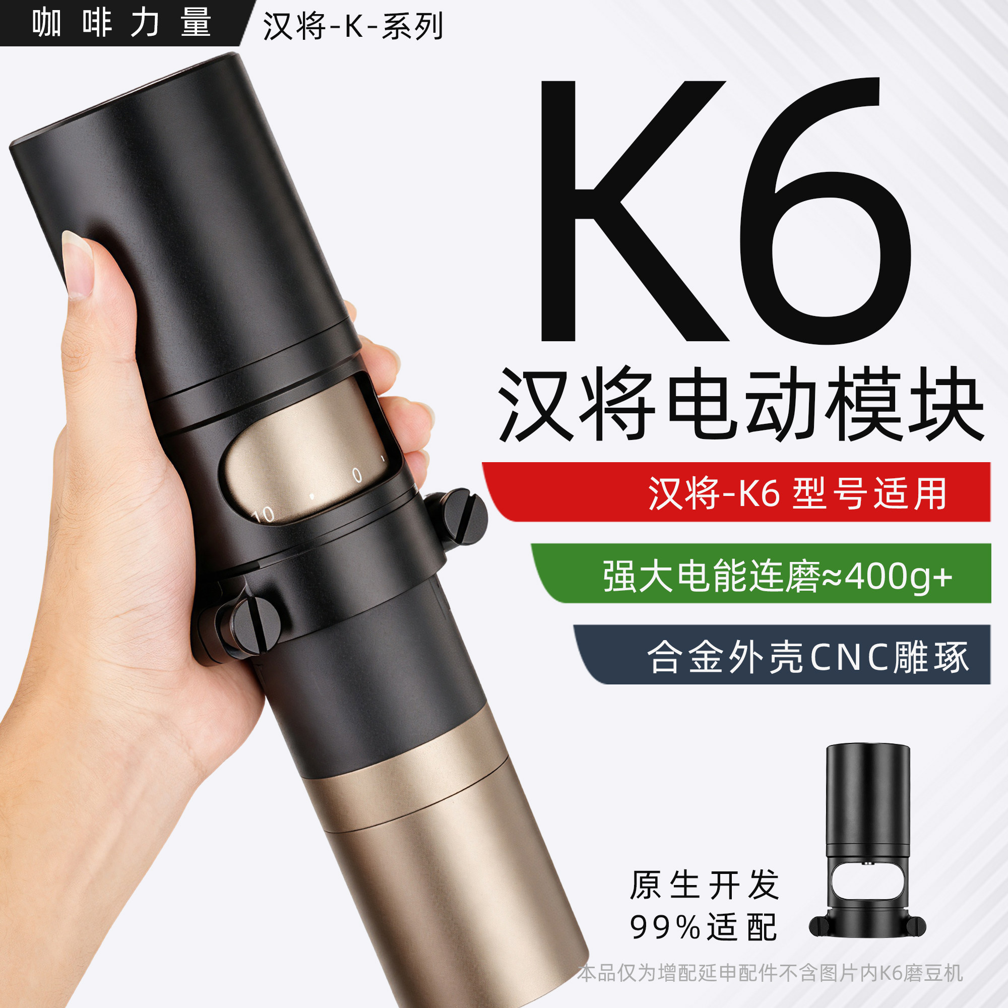 汉匠K6电动模块解放双手图片