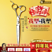 五星宇宙综合剪1星系列炼星者美发剪刀胖胖剪打薄平剪牙剪理发